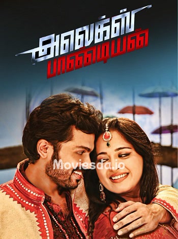 Alex Pandian (2013) - Tamil Movie Poster