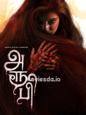 Aroopi (2026) movie poster