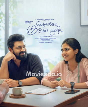 Bethlehem Kudumba Unit (2026) - Tamil Movie Poster