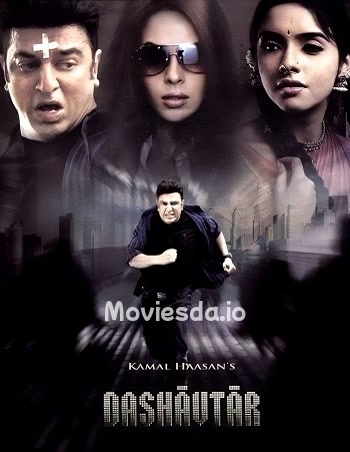 Dasavathaaram (2008) - Tamil Movie Poster
