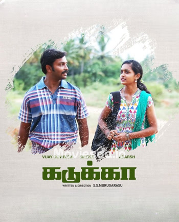 Kadukka (2025) movie poster