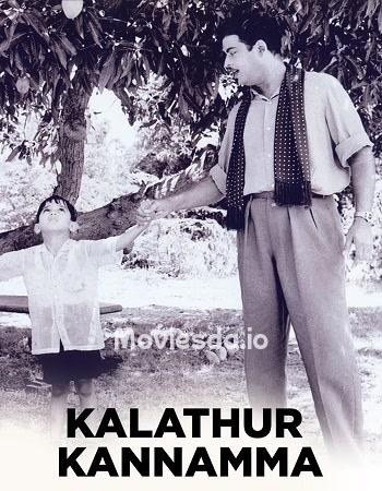 Kalathur Kannamma (1960) - Tamil Movie Poster