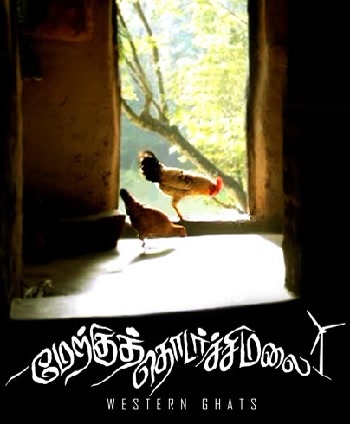 Merku Thodarchi Malai (2018) movie poster