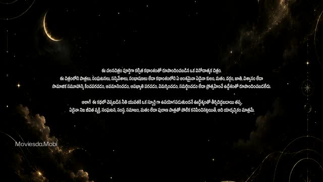 Moviesda.Mobi - Ramba Oorvasi Menaka 2026 Original 360p HD.mp4